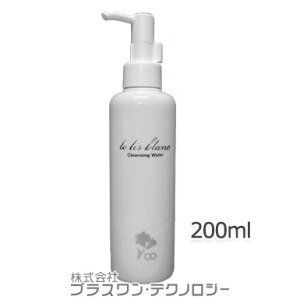 【レ・リス・ブラン・ブリエ】クレンジングウォーター