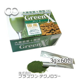 GreenX（グリーンX）