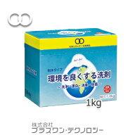 『環境を良くする洗剤1kg』（粉末タイプ）