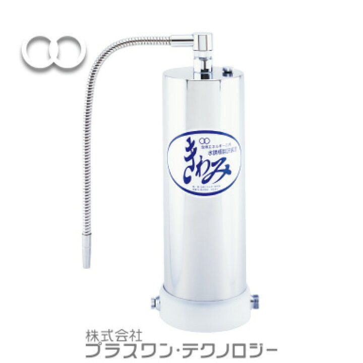 楽天市場】生体エネルギー応用水誘導翻訳装置「きわみ」蛇口取付タイプ 