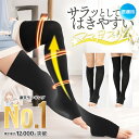 ＼マイ・ベスト1位獲得／着圧ソックス 医療用 ママ足スリム 一般医療機器 emilino ナイトソックス マタニティ レディ…