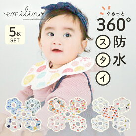 防水 スタイ5枚セット 360° 男の子 女の子 赤ちゃん 新生児 ベビー コットン よだれかけ お食事エプロン ビブ 前かけ 保育園 かわいい ベビースタイ スタイセット 大きめ 360度 防水スタイ