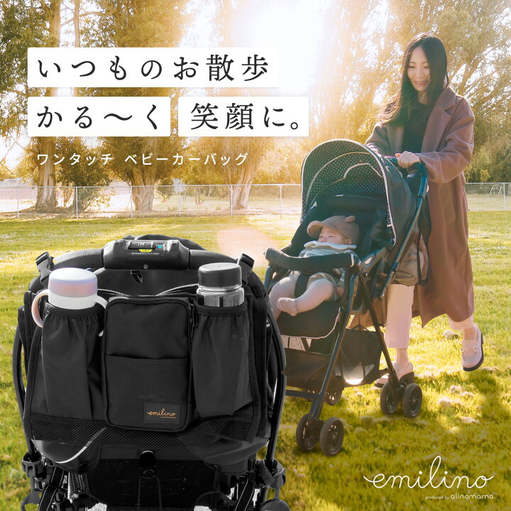 楽天市場】【新発売】ベビーカー用バッグ ベビーカーバッグ ベビーカー 