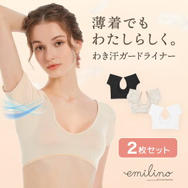 【2枚セット】脇汗 インナー 汗染み対策 メッシュ 下着 レディース 汗取りパッド ワキ汗 汗じみ 夏用 冬用 半袖 汗取りインナー 汗じみ防止 消臭 脇汗の悩み 吸水速乾