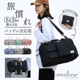 emilino 7ポケット ボストンバッグ 旅行バッグ 大容量 軽量 折りたたみ 2泊 3泊 スポーツバッグ レディース 旅行カバン 機内持ち込み ナイロン トラベルバッグ 修学旅行 子供 小学生 中学生 シューズ収納