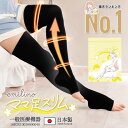 【6/25 P5倍&5%OFFクーポン配布中】＼マイ・ベスト1位獲得／着圧ソックス 医療用 ママ足スリム 一般医療機器 emilino ナイトソックス マタニティ レディース むくみ 解消 浮腫み 夜用 日本製 着圧ストッキング 着圧タイツ 弾性 産前 産後 妊婦 美脚 母の日 ギフト