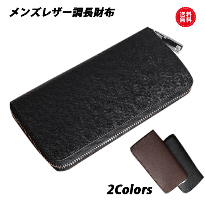 楽天市場 メンズ レザー 革 長財布 ラウンドファスナー 財布 サイフ ラウンドジップ 小銭入れ ファスナー 高級 シンプル Puレザー Branche 楽天市場店 楽天市場 メンズ レザー 革 長財布 ラウンドファスナー 財布 サイフ ラウンドジップ 小銭入れ ファスナー 高級 シンプル Puレザー Branche 楽天市場店