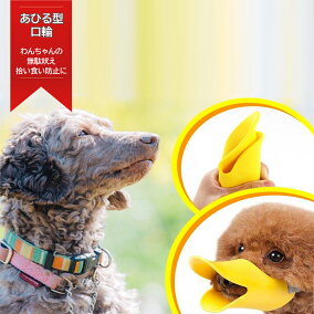 楽天市場 無駄吠え防止用品 人気ランキング1位 売れ筋商品