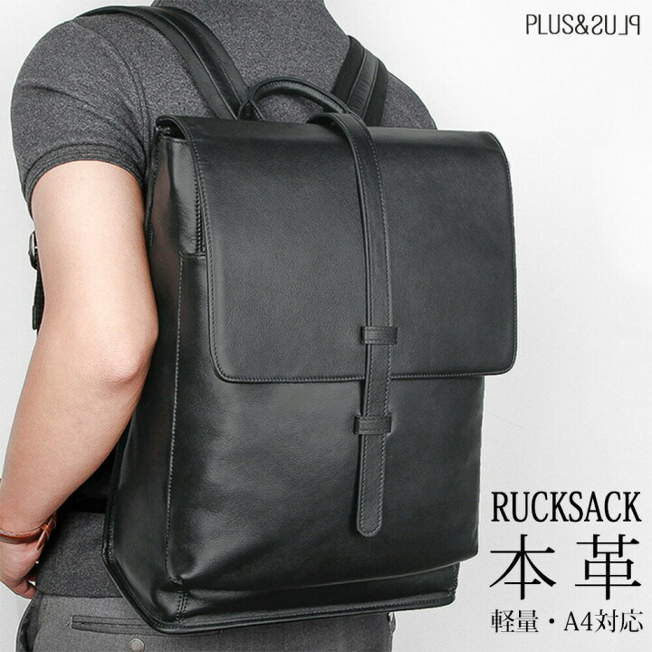楽天市場】リュック メンズ おしゃれ 本革 牛革 レザー ビジネス  