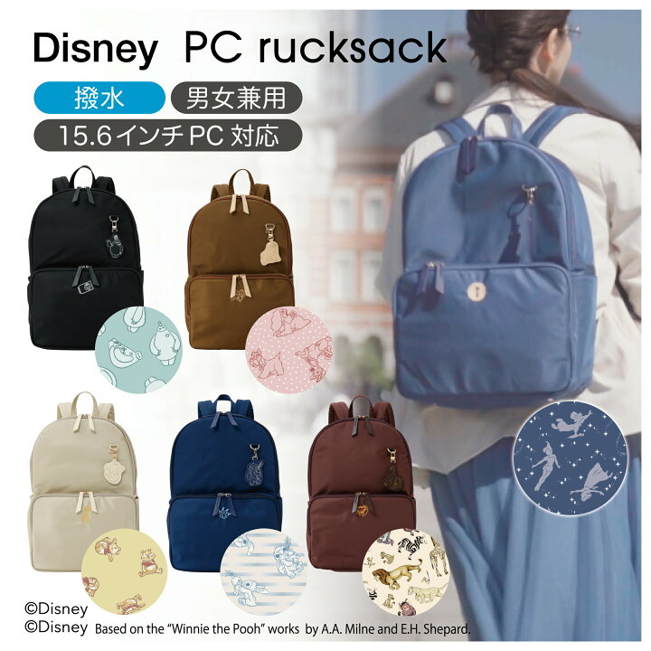 楽天市場】ディズニー わんわん物語 レディ リュック 多機能 PC 収納 