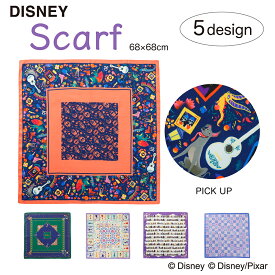 Disney 『 リメンバー・ミー 』 デザイン スカーフ 数量限定 レディース 68cm ディズニー リメンバーミー ミゲル ダンテ ペピータ ママイメルダ COCO ハロウィン 秋 コーデ ギフト クリスマス ギフト