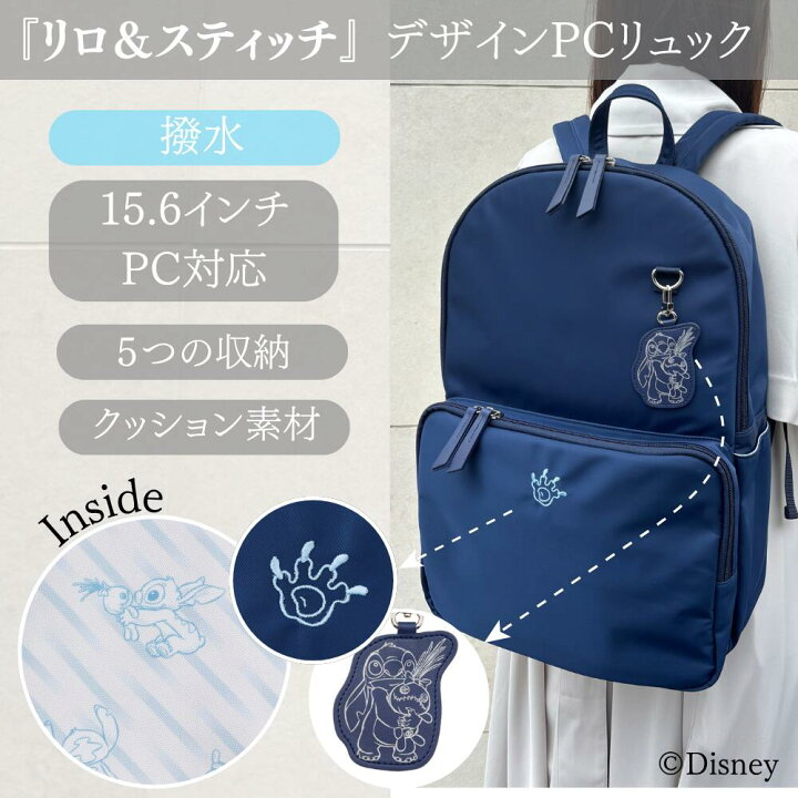 楽天市場】Disney 『 リロ ＆ スティッチ 』 デザイン PCリュック 