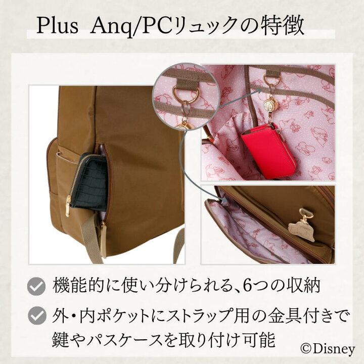 楽天市場】Disney 『 わんわん物語 』 デザイン PCリュック ディズニー 