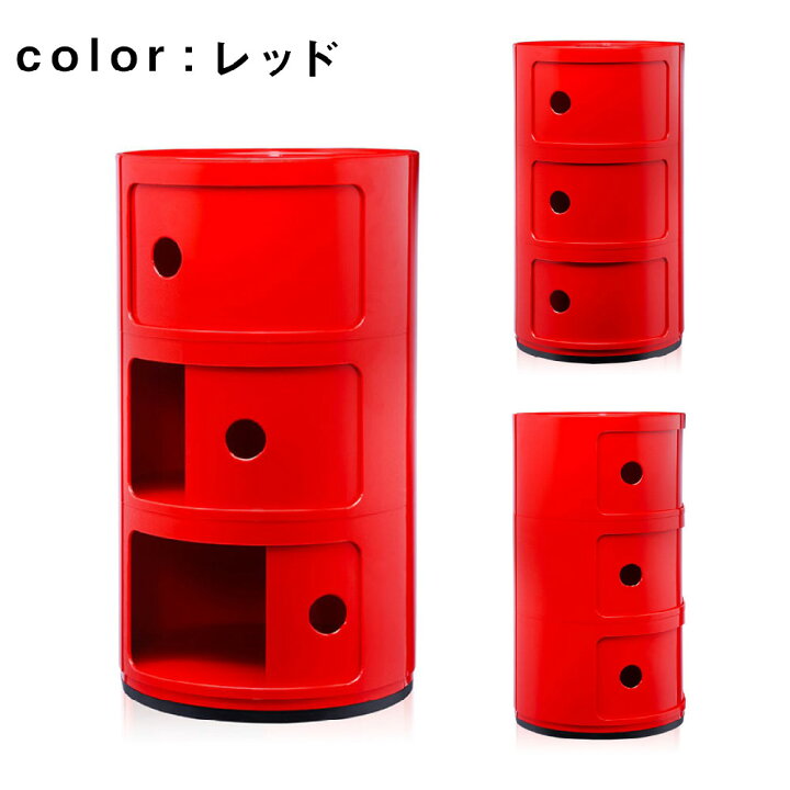 楽天市場】正規代理店 カルテルComponibili コンポニビリ3 カルテル 