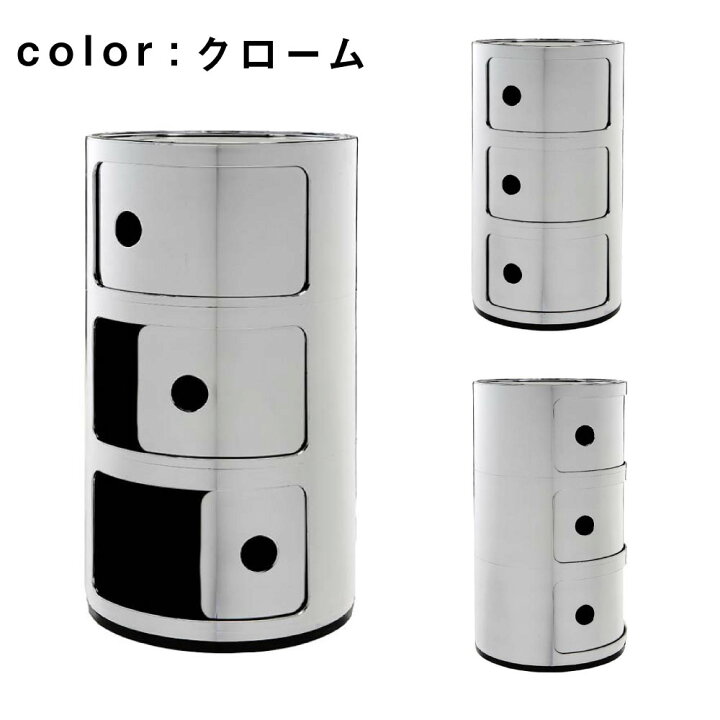 楽天市場】正規代理店 カルテルComponibili コンポニビリ カルテル 