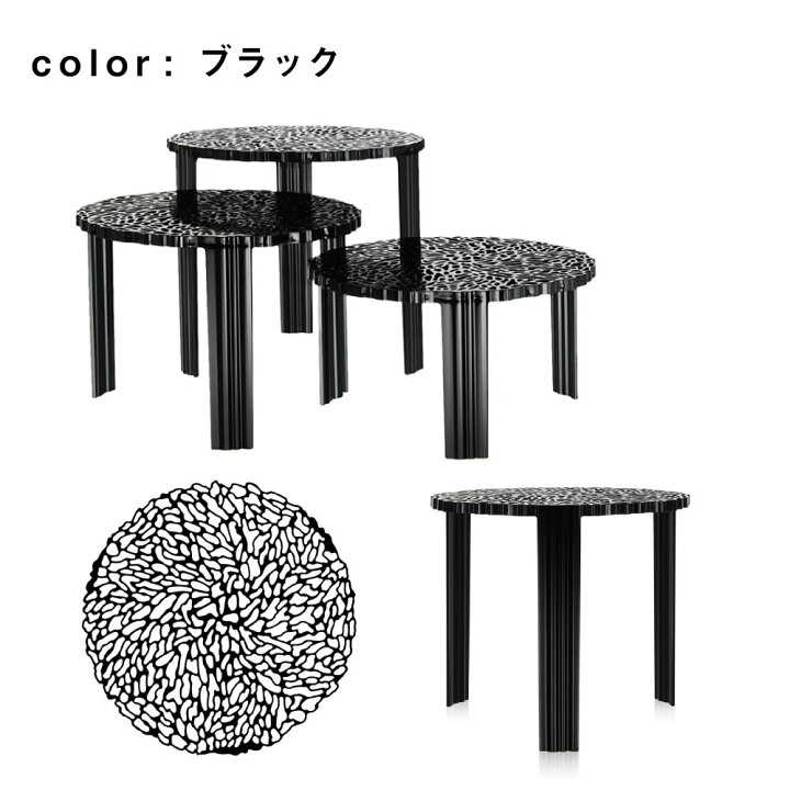 楽天市場】正規代理店 カルテル kartellT-TABLE_H ティーテーブル 
