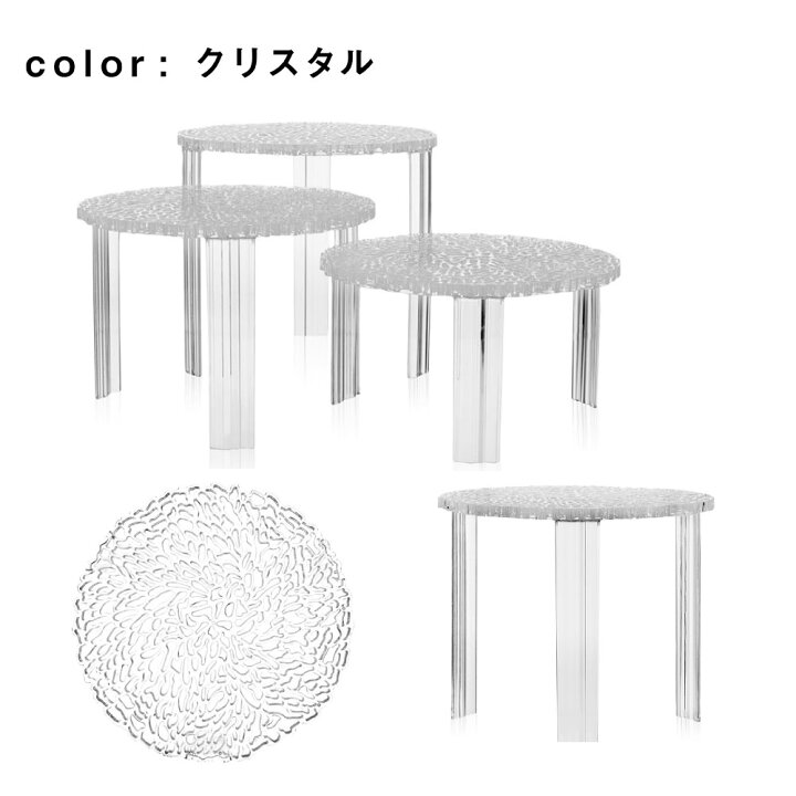 楽天市場】正規代理店 カルテル kartellT-TABLE_H ティーテーブル 
