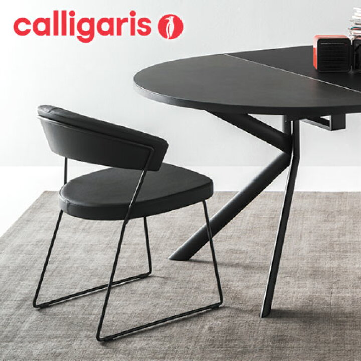 楽天市場】正規代理店 calligaris カリガリス チェア ニューヨーク 