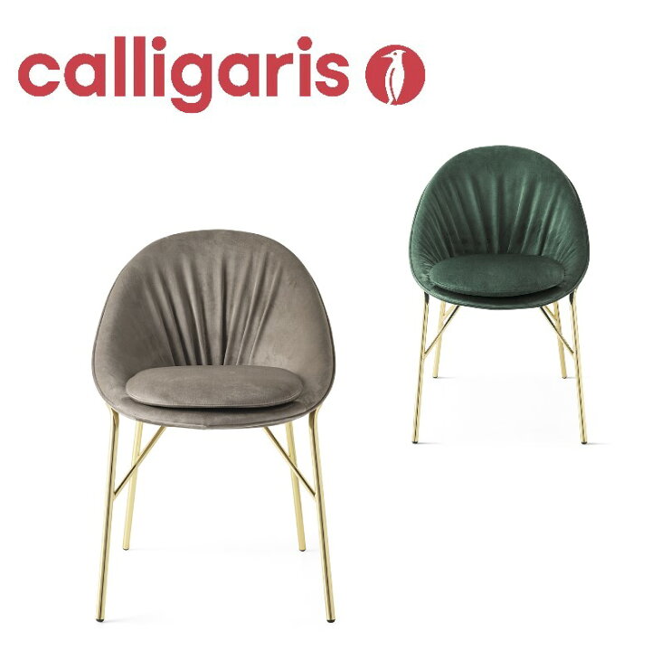 楽天市場】【正規代理店】calligaris カリガリス チェア 2脚セット 
