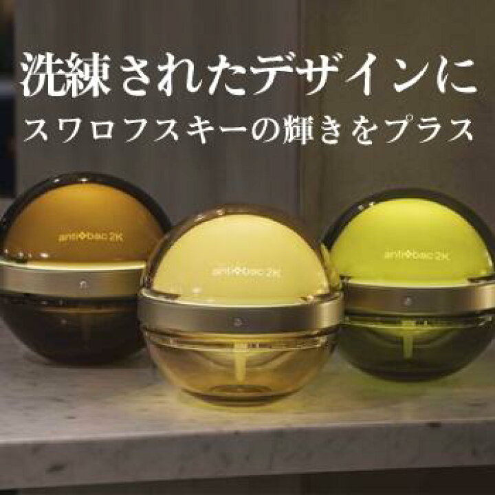 楽天市場】【今、注目の商品】正規代理店 アンティバック空気清浄機  