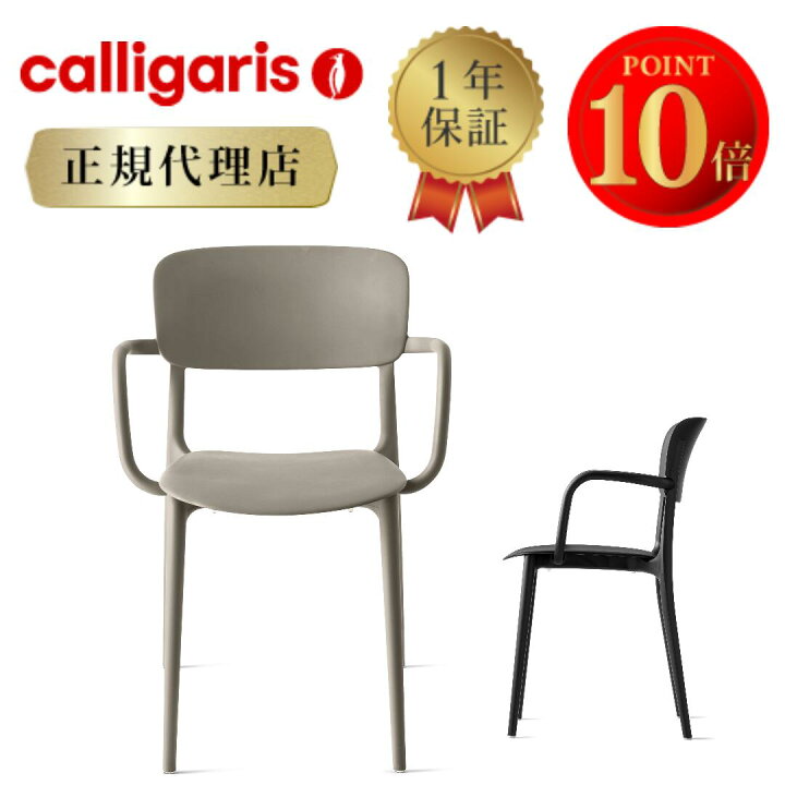 楽天市場】【正規代理店 安心の実績】カリガリス calligarisLIBERTY 