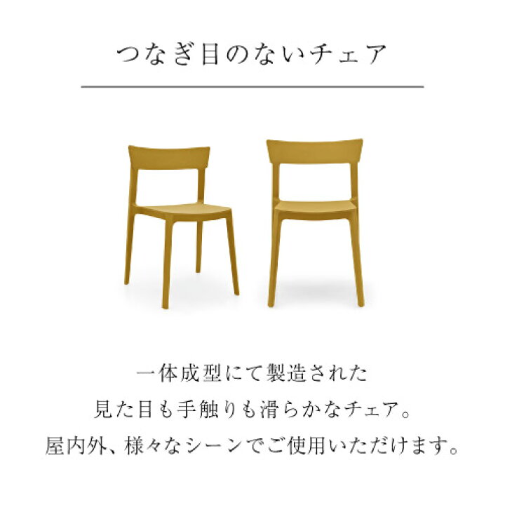 楽天市場】【正規代理店】カリガリス チェア 4脚セットSKINスキン 