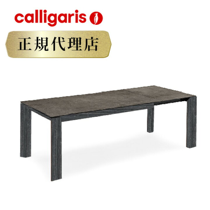 楽天市場】【正規代理店 限定特典付き】 カリガリス ダイニング 