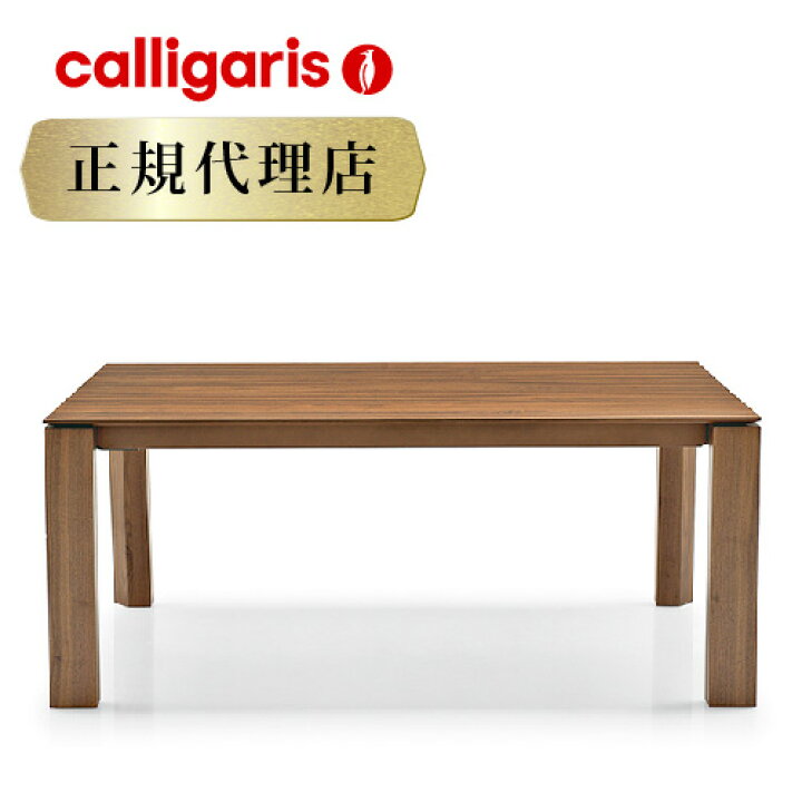 楽天市場】【正規代理店 今だけ限定特典付き】 calligaris カリガリス 