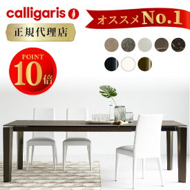 【正規代理店 限定特典付き】calligaris カリガリス ダイニングテーブル 伸長式デルタ DELTA CS4097R160セラミック ダイニングテーブル 伸縮 カリガリスジャパン