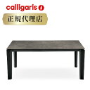 【正規代理店 限定特典付き】calligaris カリガリス ダイニングテーブル 伸長式デルタ DELTA CS4097R160セラミック ダイニングテーブル 伸縮 カリガリスジャパン