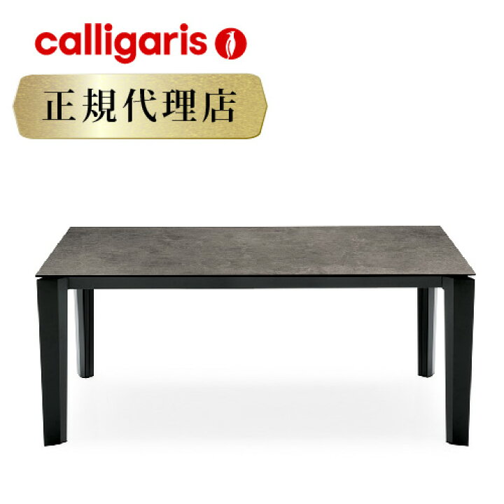 楽天市場】【正規代理店 限定特典付き】calligaris カリガリス 