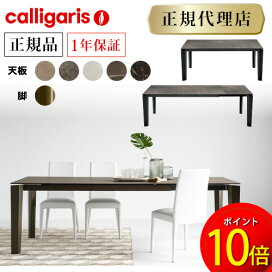 楽天市場】【正規代理店】 calligaris カリガリスTweetツウィート 