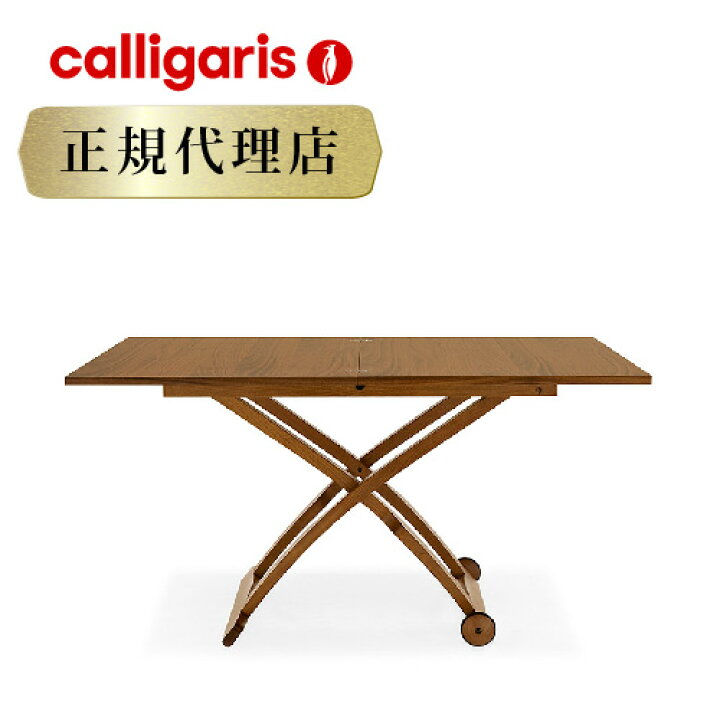 楽天市場】【正規代理店 限定特典付き】Calligaris カリガリス  