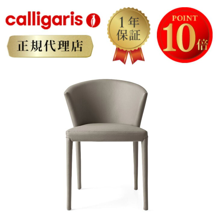 楽天市場】正規代理店 カリガリス calligarisAMELIEアメリ CS1442-LH 