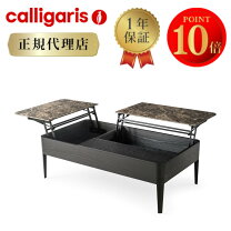 楽天市場】CALLIGARIS カリガリス（センターテーブル・ローテーブル 
