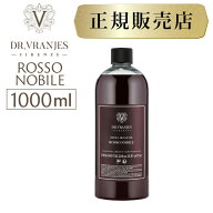 正規代理店 ドットールヴラニエスロッソノービレセットボックス詰め替え用リフィル 1000mlルームフレグラ…