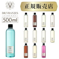 【正規代理店 安心の実績NO.1 ドットール・ヴラニエス】詰め替え用リフィル500mlルーム フレグランスフレ…