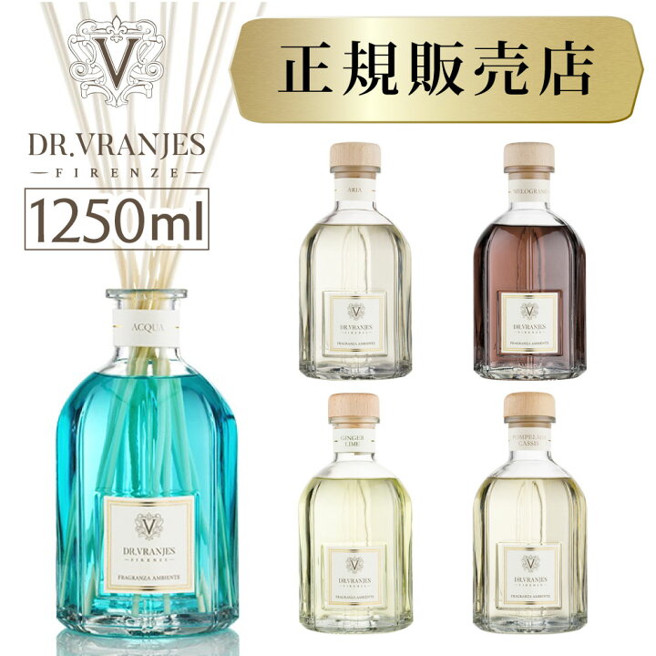 楽天市場】正規代理店 ドットールヴラニエスディフューザー1250mlACQUA 