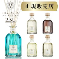 【正規代理店 安心の実績No1】 ドットールヴラニエスディフューザー2500mlACQUA アクア ARIA アリア GING…