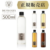 正規代理店 ドットール・ヴラニエス DR.VRANJES MILANO ミラノ 詰め替え用リフィル500mlドットールヴラニ…
