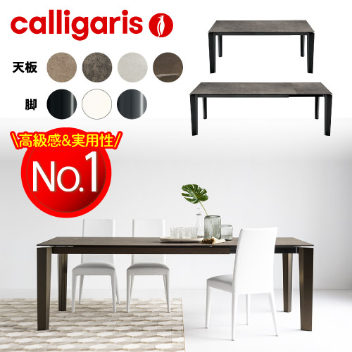 テーブル 160 カリガリスの人気商品・通販・価格比較 - 価格.com