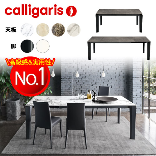Calligaris カリガリス 高級 サイドテーブル 極美品 