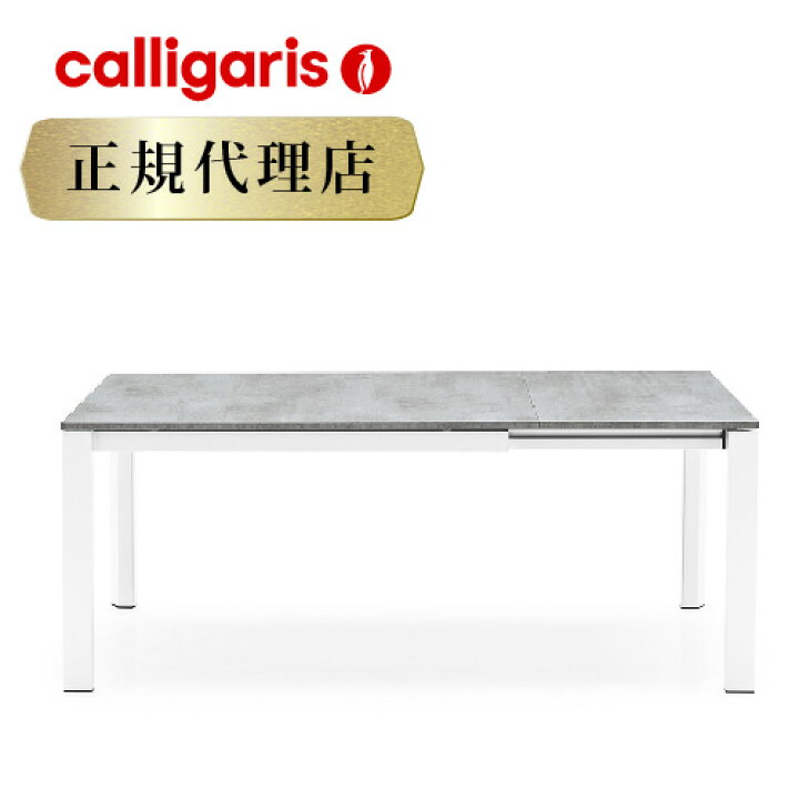 楽天市場】【正規代理店 限定特典付き】 calligaris カリガリス 
