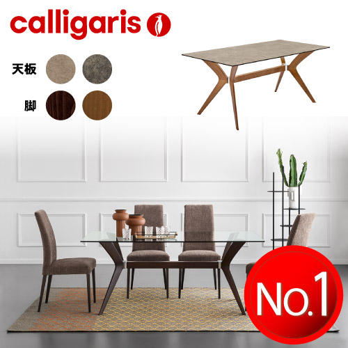 カリガリス テーブルの人気商品・通販・価格比較 - 価格.com