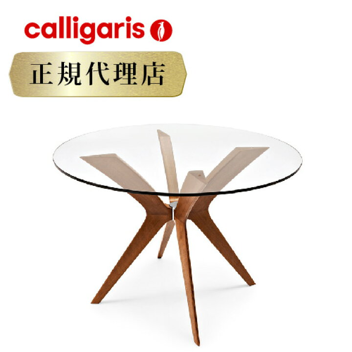 楽天市場】【正規代理店】限定特典付き calligaris カリガリス  