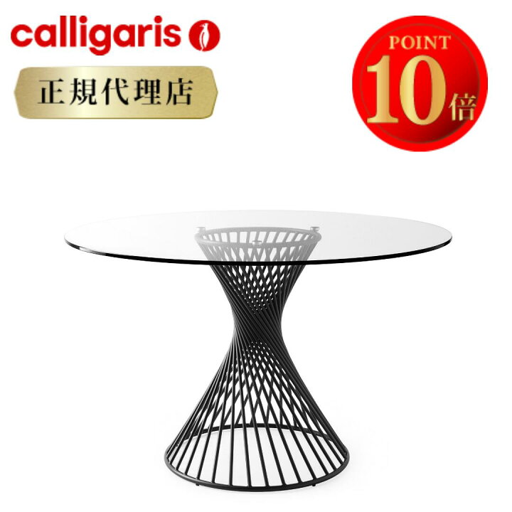 楽天市場】【正規代理店】限定特典付き calligaris カリガリス 