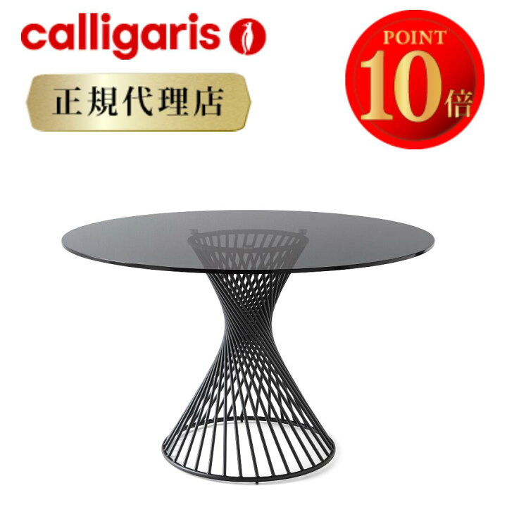 楽天市場】【正規代理店 限定特典付き】 calligaris カリガリス 