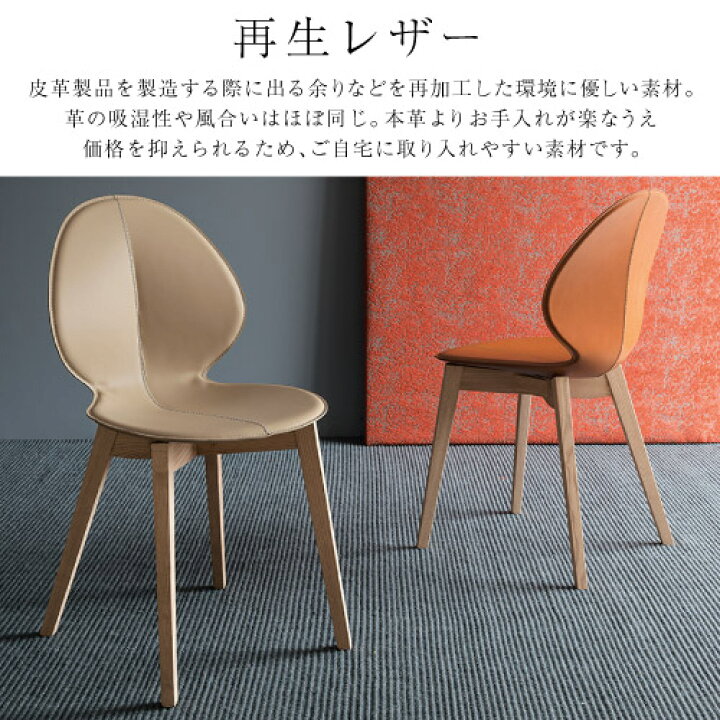 楽天市場】【正規代理店】calligaris カリガリス チェアBasil w バジル 