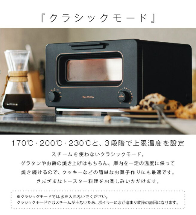 楽天市場】バルミューダ トースター 正規販売店 おしゃれ 食パン 
