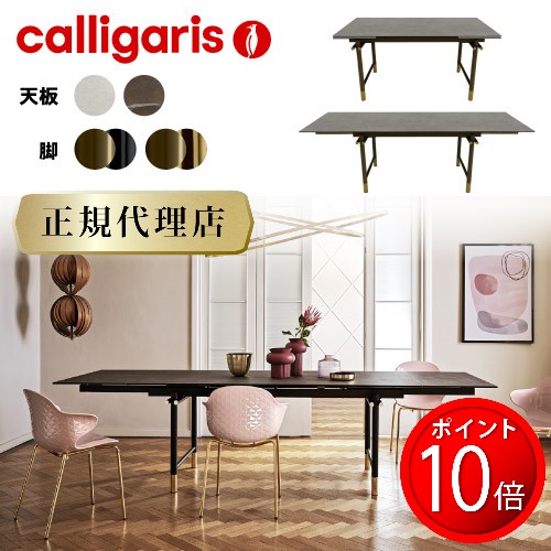 カリガリス ダイニングテーブルの人気商品・通販・価格比較 - 価格.com